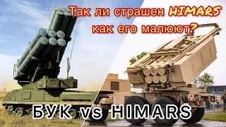 ЗРК «Бук-М3» против HIMARS. Как российские военные научились сбивать американскую РСЗО