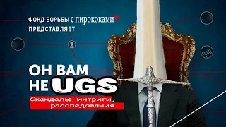 Dark souls 3 Ультра UGS