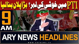 ARY News 9 AM Headlines | 25th March 2024 | Heavy Snow Fall - Latest Weather Updates