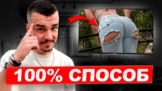 Какая девушка не подходит для отношений? Как понять что девушка шл*ха? 100% РАБОТАЕТ.