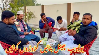 Earn Money From YouTube | Mubashir Saddique | Village Food Secrets