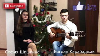 София Шишкина И Богдан Карабаджак - Price tag(Jessie J Cover)