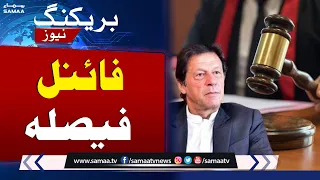 Lahore High Court Decision Reserved On PTI Plea | Breaking News | SAMAA TV