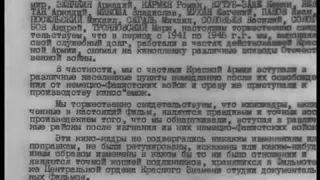 Свидетельства кинооператоров Центральной студии документальных фильмов.  ЦСДФ.  1945