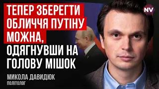 Путін голий. Клуб найбільших держав заборонив йому ЯЗ – Микола Давидюк