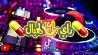 Ouvrir app🔴⏪جديد 😱تجمع 💊اجمل💯 اغاني الراي 2023 راي لهبالJadid 🔥Rai Mix 😍Remix 2023🍾  اغاني tiktokRai