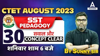 CTET SST PEDAGOGY | SST By Sunny Sir | Complete CTET SST Pedagogy In One Video