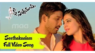 Seethakalam Full Song : S/O Satyamurthy Full Video Song - Allu Arjun, Upendra, Sneha
