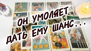 Его МЫСЛИ о тебе В НОВОГОДНЮЮ НОЧЬ!.. Его планы и желания в отношении тебя? Таро Расклад