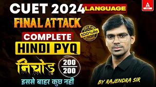 CUET 2024 Hindi All PYQ's in One Shot | CUET Nichod Series | By Rajendra Sir