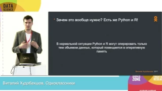 Обработка больших данных при помощи Apache Spark, часть 1