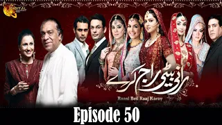 Rani Betti Raj Kary , Episode 50, Official HD Video 9 April 2021