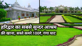 prem nagar ashram haridwar room 2023 | Best ashram in haridwar | Ghoom Rahul