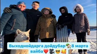 Дойдубар сынньалан❤️ 8 марта праздник хайдах ылбыппыт|Концерт🎥😎✅ #якутия #саха #соморсун