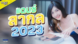 #เพลงสากลแดนซ์2023 #เบสแน่นๆ (Cua la do) (Mininonstop Vol.13) | DJCHAMP REMIX