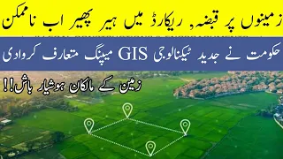 Beware land holders!! GIS mapping of Land-Digitized land record-Cadastral mapping of lands 2021