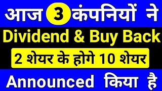 3 company Announced Buy back, Dividend, split  | upcoming buy back stock | upcoming Dividend Stock