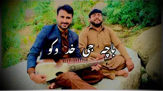Bacha G| Pashto Tapy | Hassan Rababist