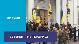 Під МЗС проходить акція на підтримку полку "Азов"