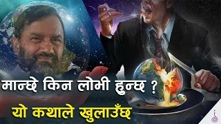 How Far Greed is Bad? | Buddha Story | Dr.Yogi Vikashananda | Manokranti | 2022