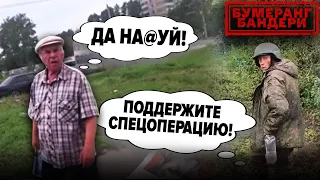 💥😂💥 НА ВІЙНУ ВЖЕ НЕОХОЧЕ! У рОСІЯН ПІДГОРАЄ! | Бумеранг Бандери