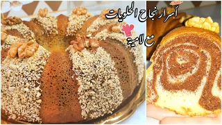 Gâteau marbré|😋كيكة رخامية يومية خفيفة و رائعة المذاق