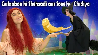 Gulaabon ki Shehzadi aur Sone ki Chidiya | Rose Princess & the Golden Bird | A Story Hindi