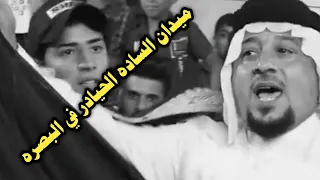 افراح الساده الحيادر عقد قران سيد جلال الحيدري في البصره وهوسات ابو حرب البزوني