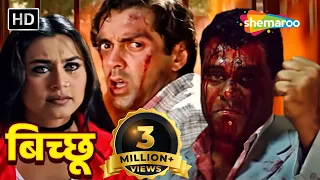 बॉबी देओल की एक्शन से भरी सबसे बड़ी ब्लॉकबस्टर हिंदी मूवी - BOBBY DEOL ACTION HINDI MOVIE - BICHHOO