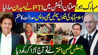 Justice Mohsin Akhter Strikes | PTI Won Multan Seat | Islamabad All Seats Returned To PTI | Zain |