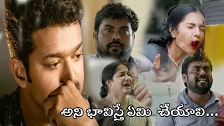 Vijay Thalapathy As 10 rupees Doctor Interesting Scene || Telugu Movie Scenes || Cinima Nagar