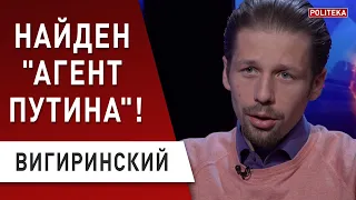 Срочно! Сливы по Медведчуку и Вилкулу - вся правда! Вигиринский: битва за Нафтогаз, "иноагенты"