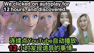 We clicked on YouTube Autoplay for 12 hours and discovered something creepy.. YOUTUBE’S DARK WEB?!