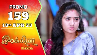 Ilakkiya Serial | Episode 159 Promo | Hima Bindhu | Nandan | Sushma Nair | Saregama TV Shows Tamil