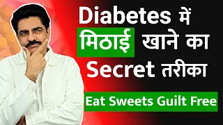 Shocking! Best Natural Sweetener for Diabetics | Diabetes Control & Reversal | Longlivelives Hindi