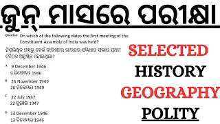 ବାବୁରେ ଭକ୍ତି ୯ ପ୍ରକାର ଜୁନରେ ପରୀକ୍ଷା BED EXAM SSB TGT SSD JT HISTORY GEOGRAPHY POLITY GK QUESTIONS