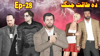 Da Taqat Jang Episode 28 || Part 28 || Pashto Film || By Babuji Dubbing