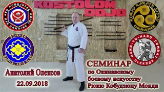 Анатолий Олексов семинар в Николаеве 22.09.2018