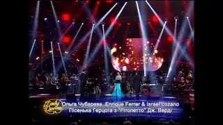 КОНЦЕРТ (2 часть )  "EUROPE "  LADY OPERA   Olga Chubareva UKRAINE"