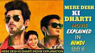Mere Desh Ki Dharti (2022) Movie Explained In Hindi | Divyenndu | Faraz Haider | Explainer Movie