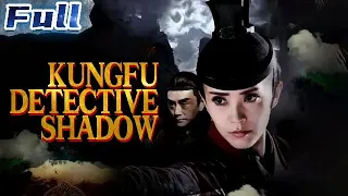 【ENG】Kungfu Detective Shadow | Swordsman | Action Movie| China Movie Channel ENGLISH | ENGSUB