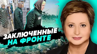 Заключенных в РФ женщин насильно отправляют на фронт - Ольга Романова