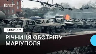 24 січня - річниця обстрілу Маріуполя та селищу Виноградне у 2015 році