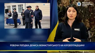 Дайджест МВС України за 29 жовтня 2022 року | Підсумок новин за тиждень | Новини МВС України