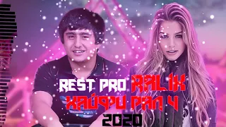 REST Pro ( RaLiK ) - Хайфи Рал 4 (2020)