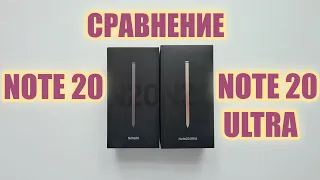 Сравнение Samsung Galaxy Note 20 и Samsung Galaxy Note 20 Ultra / За что переплата ?