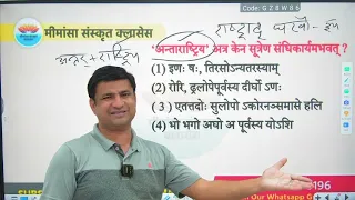 HTET OLD QUESTION PAPER 2022 Tgt Htet pass kese kre pgt DSSSB Mimansa Sanskrit Classes || MSC