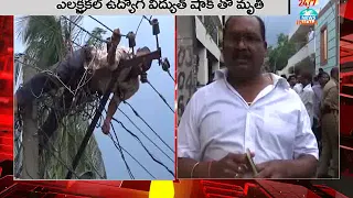 ELECTRIC LINE MAN died in vishhaaka  - INDIA TV Telugu