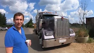 Обзор  Kenworth W900   Загрузка минидома на юг