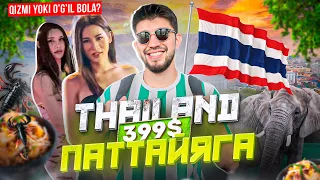 THAILAND PATTAYAGA 399$ GA! | FOHISHALAR KO'CHASI | BU QIZMI YOKI OGIL BOLAMI?